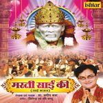 Masti Sai Ki - Ravi Bandhu Song Download